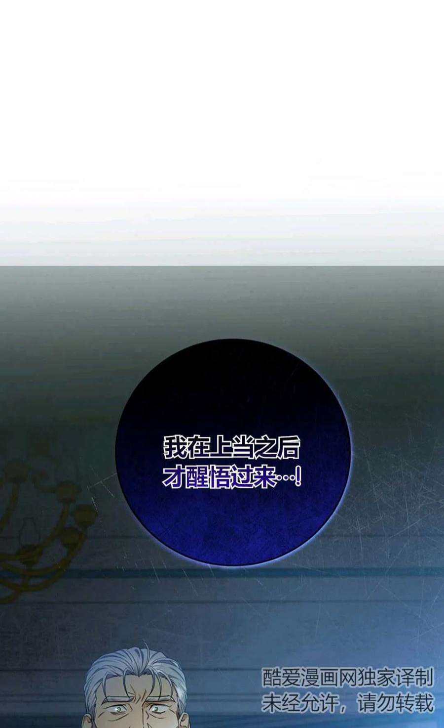 注定要成为主人公的救世主22话