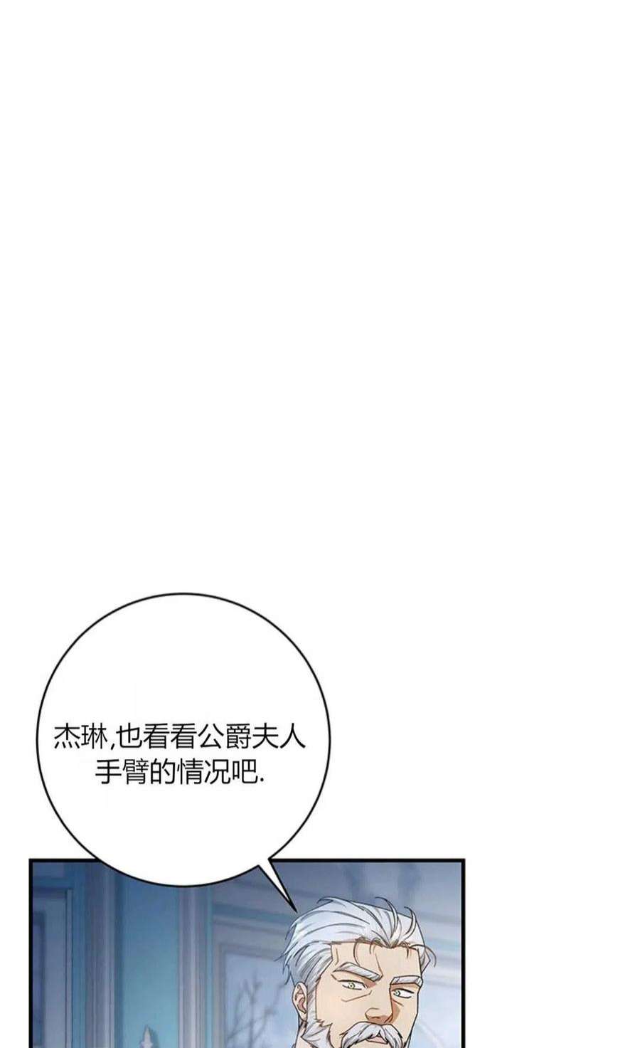 注定要成为主人公的救世主22话