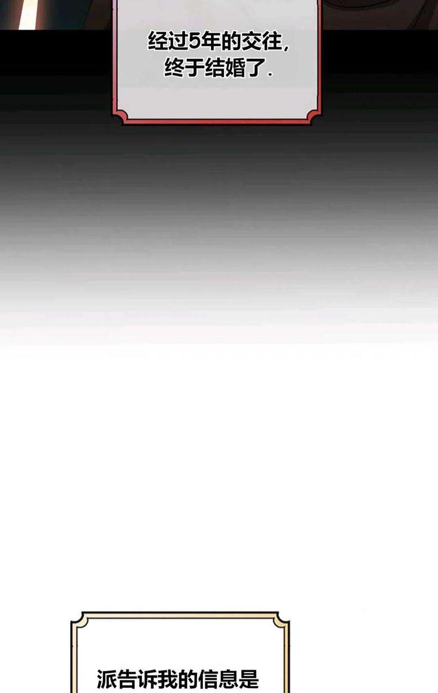 注定要成为主人公的救世主23话