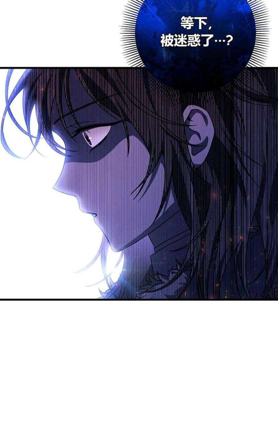 注定要成为主人公的救世主23话