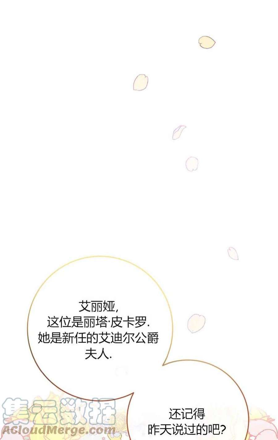 注定要成为主人公的救世主23话