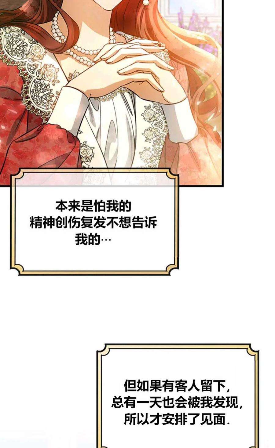 注定要成为主人公的救世主23话