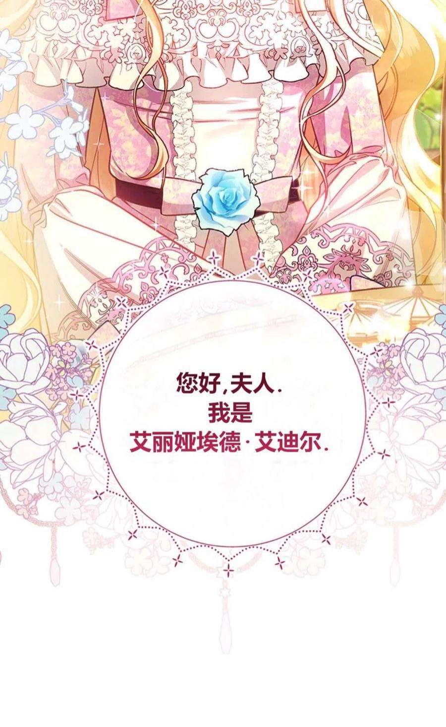 注定要成为主人公的救世主23话