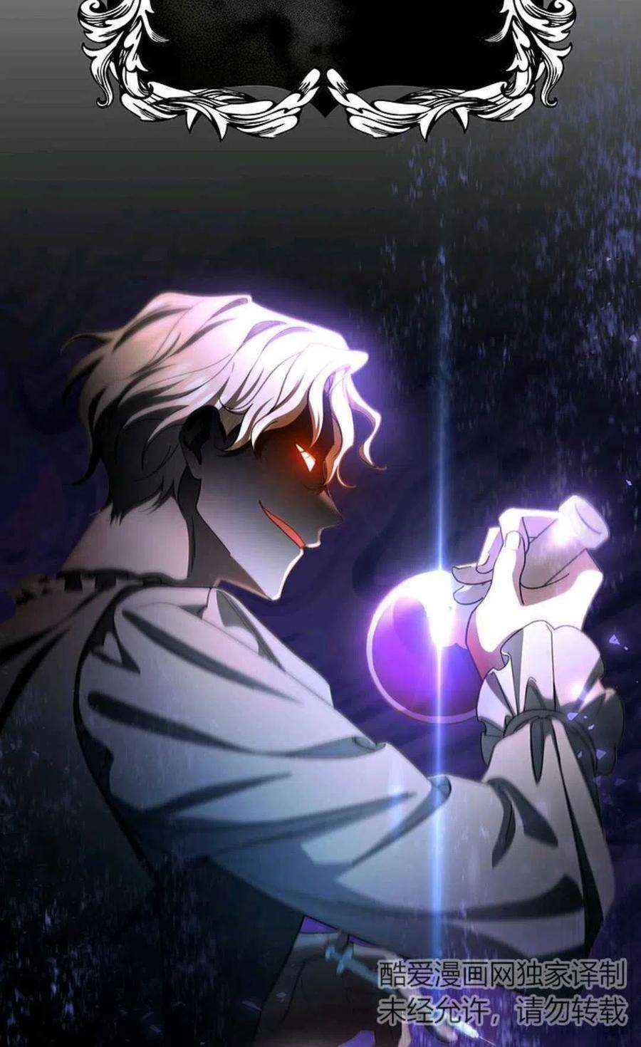 注定要成为主人公的救世主23话