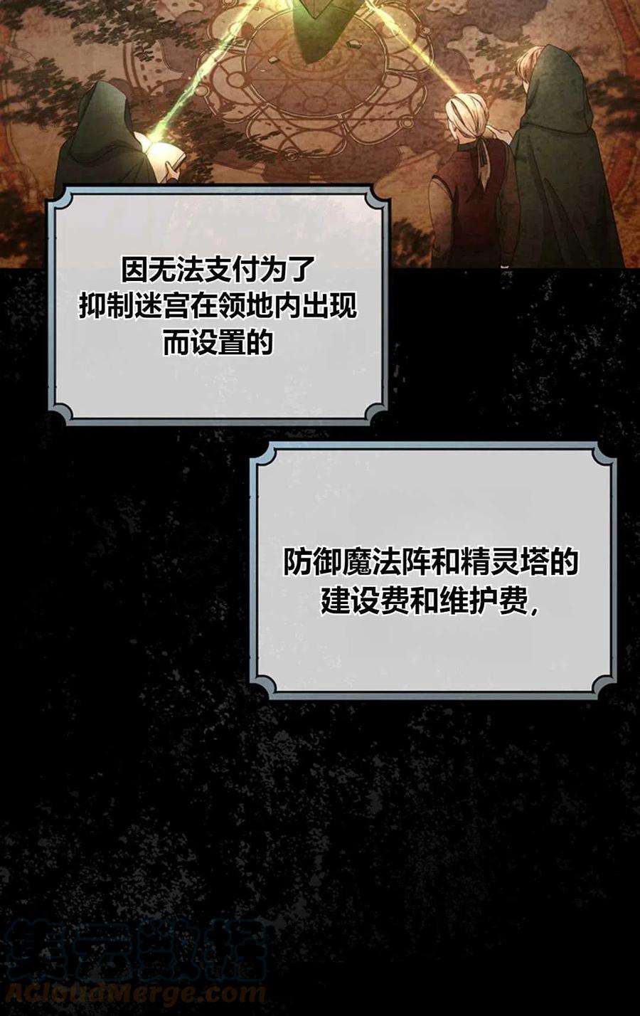 注定要成为主人公的救世主23话