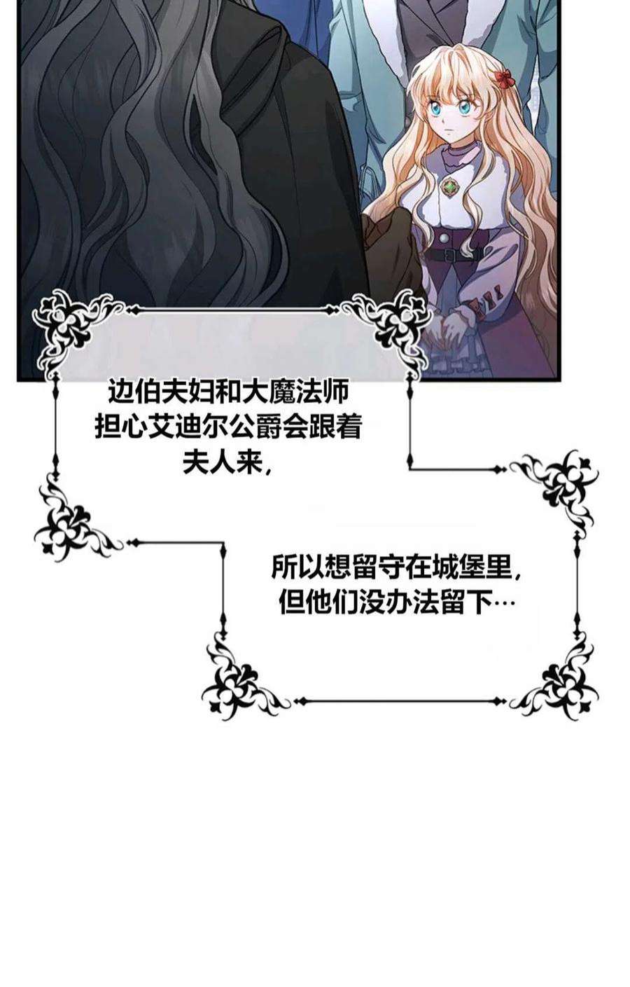 注定要成为主人公的救世主23话