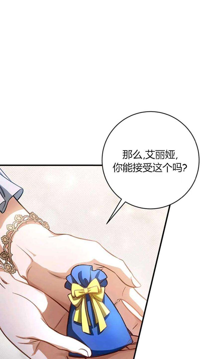 注定要成为主人公的救世主23话