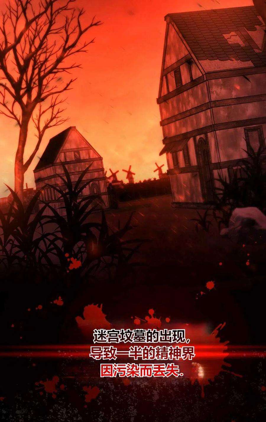 注定要成为主人公的救世主23话