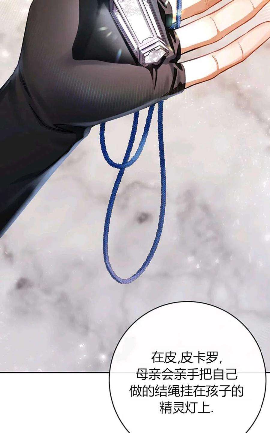 注定要成为主人公的救世主23话