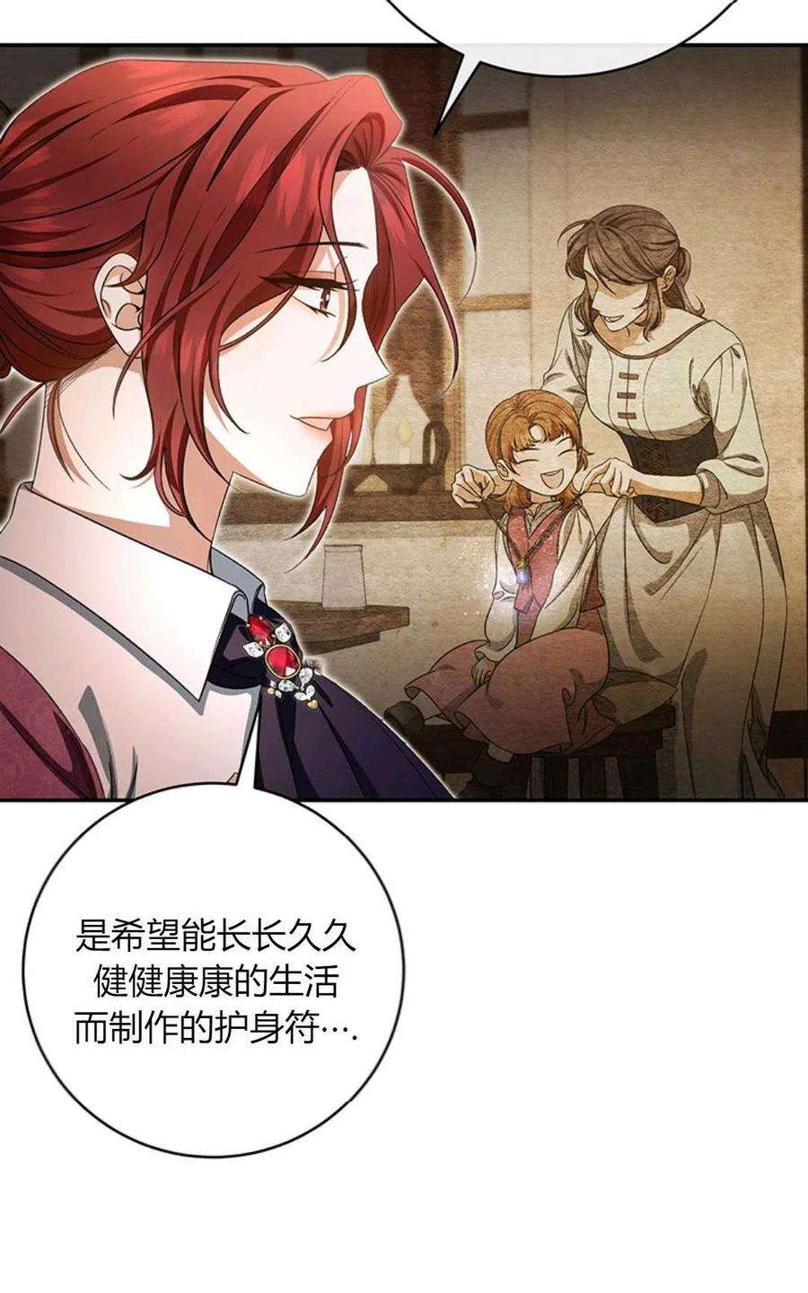 注定要成为主人公的救世主23话