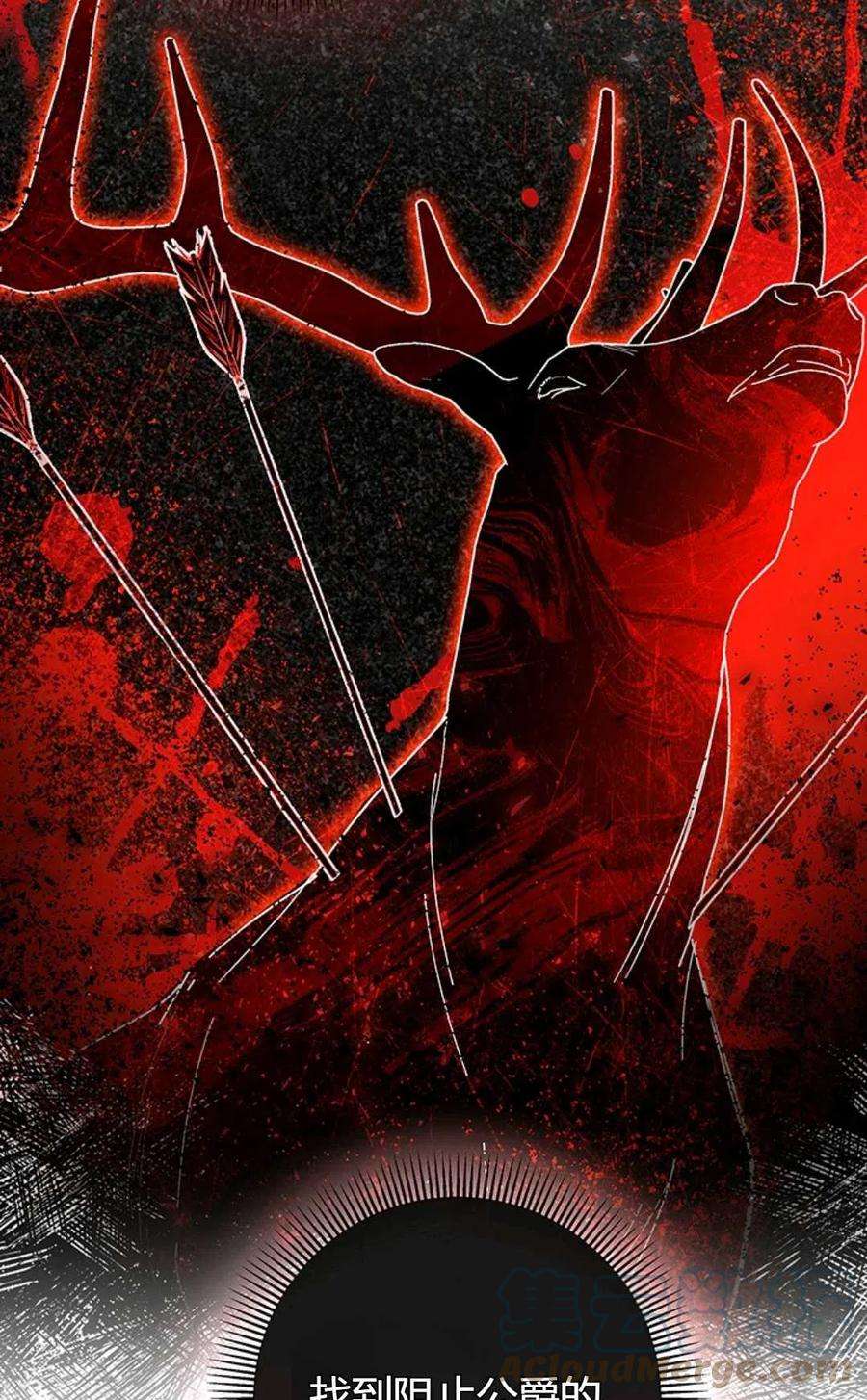 注定要成为主人公的救世主23话