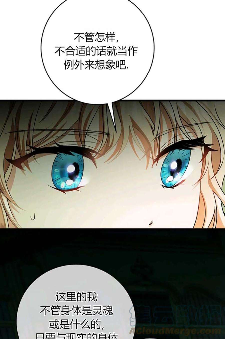 注定要成为主人公的救世主24话