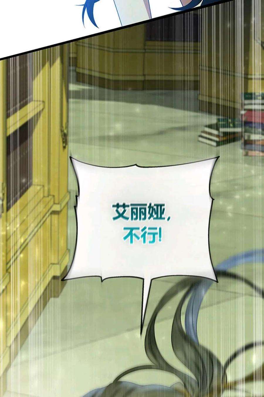 注定要成为主人公的救世主24话