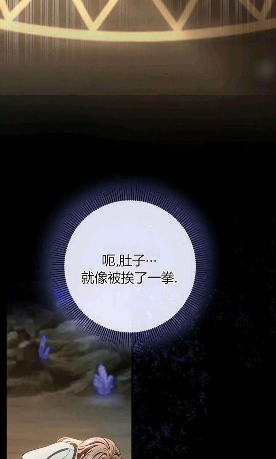 注定要成为主人公的救世主24话