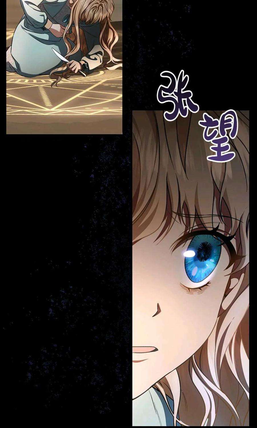 注定要成为主人公的救世主24话