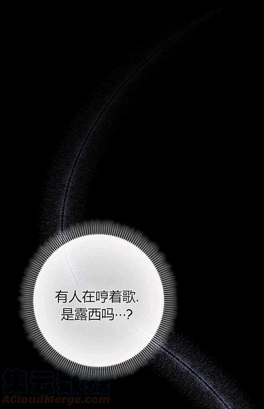 注定要成为主人公的救世主24话
