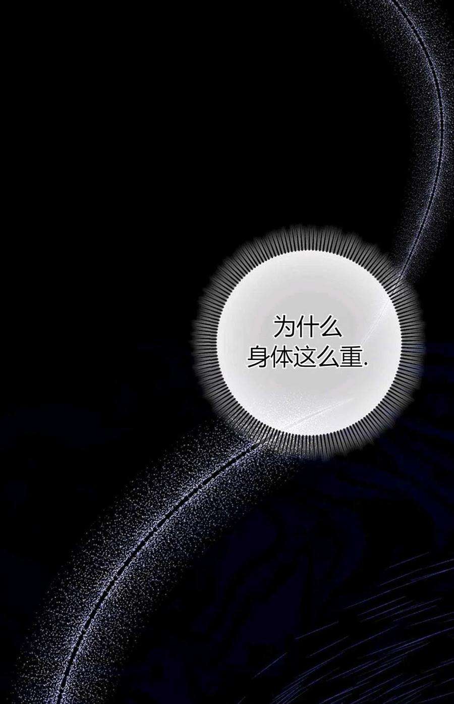 注定要成为主人公的救世主24话