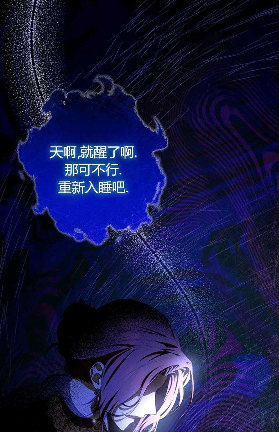 注定要成为主人公的救世主24话