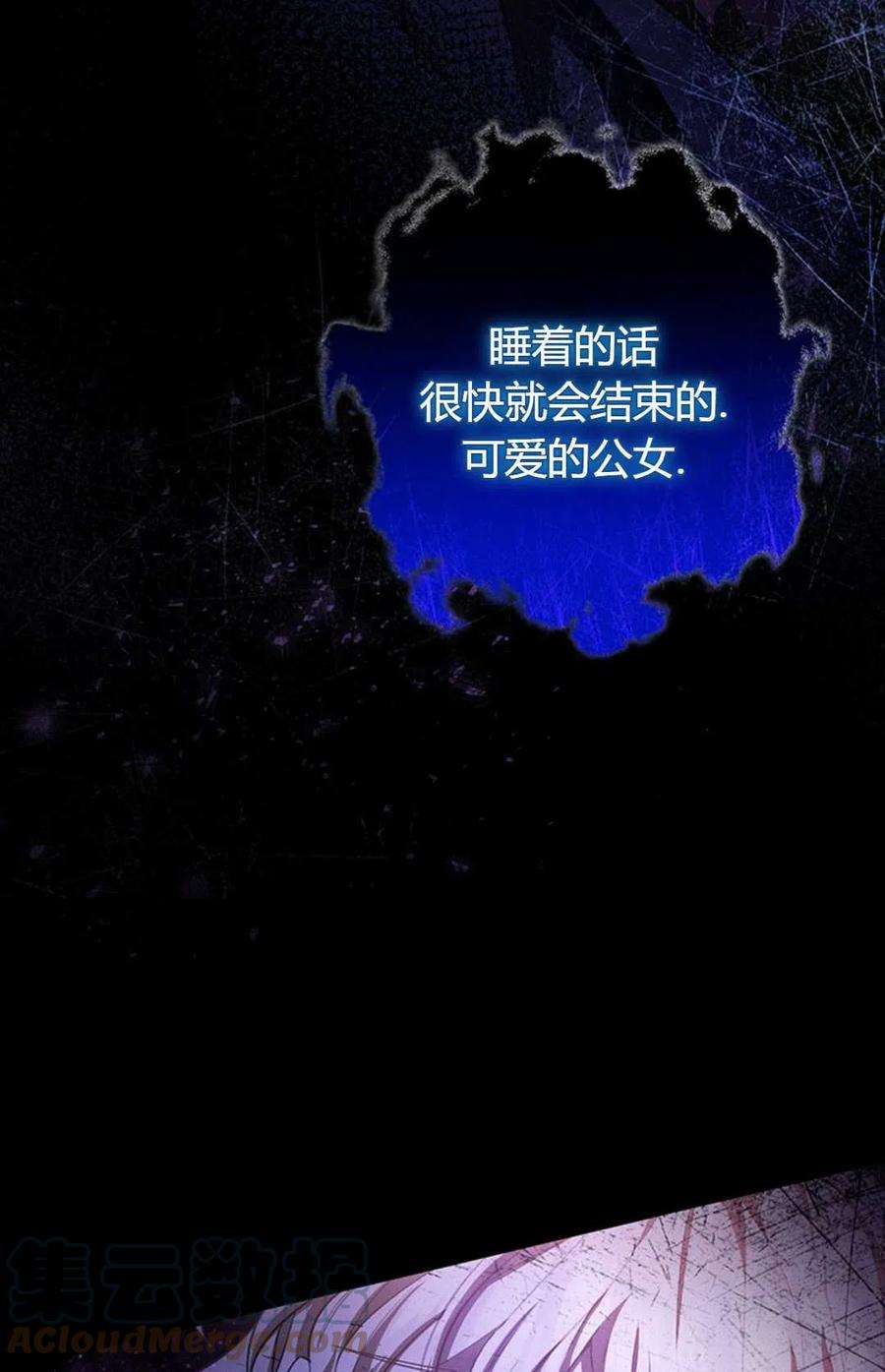 注定要成为主人公的救世主24话