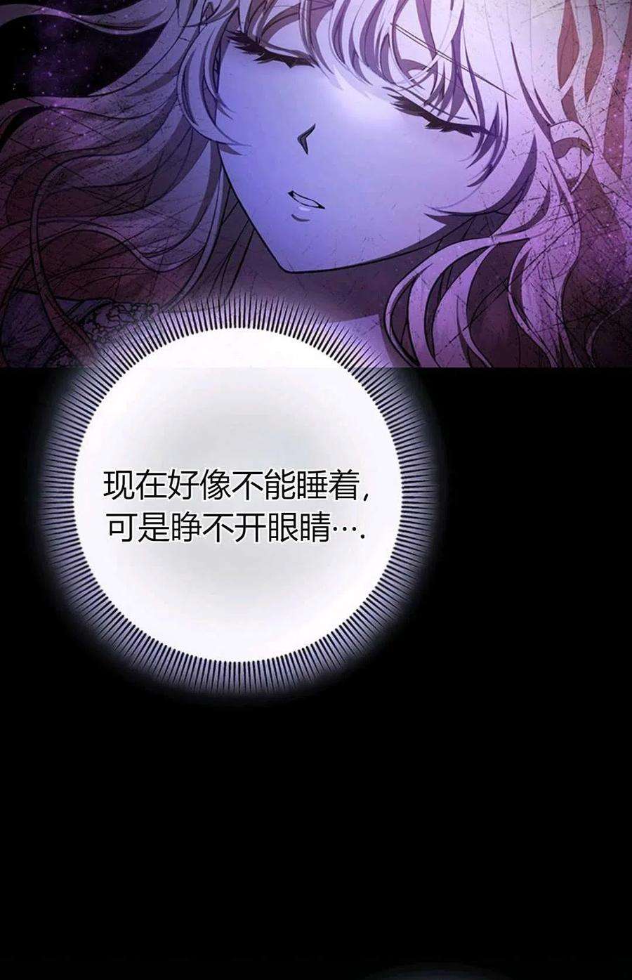 注定要成为主人公的救世主24话