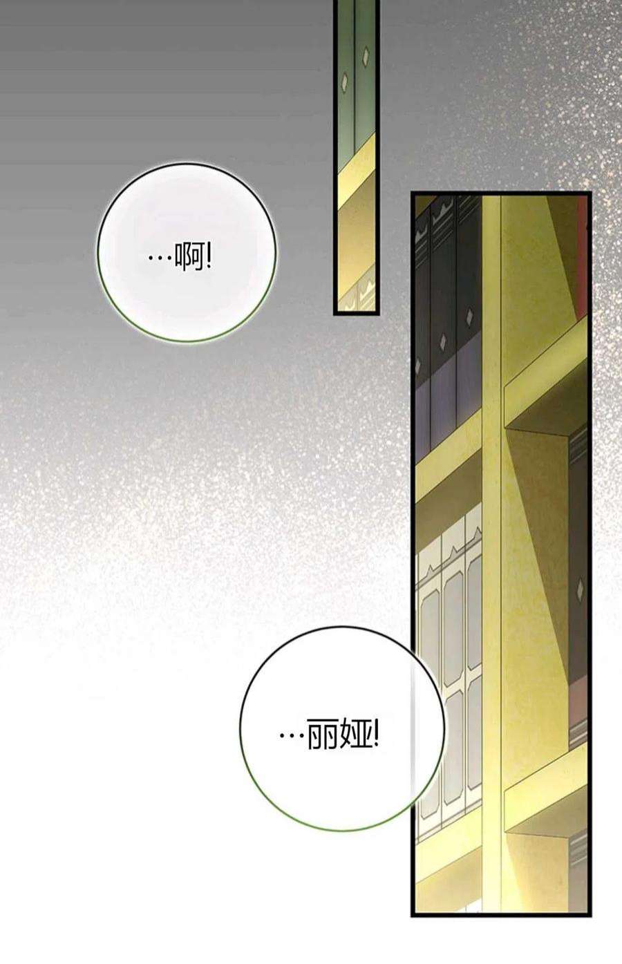 注定要成为主人公的救世主24话