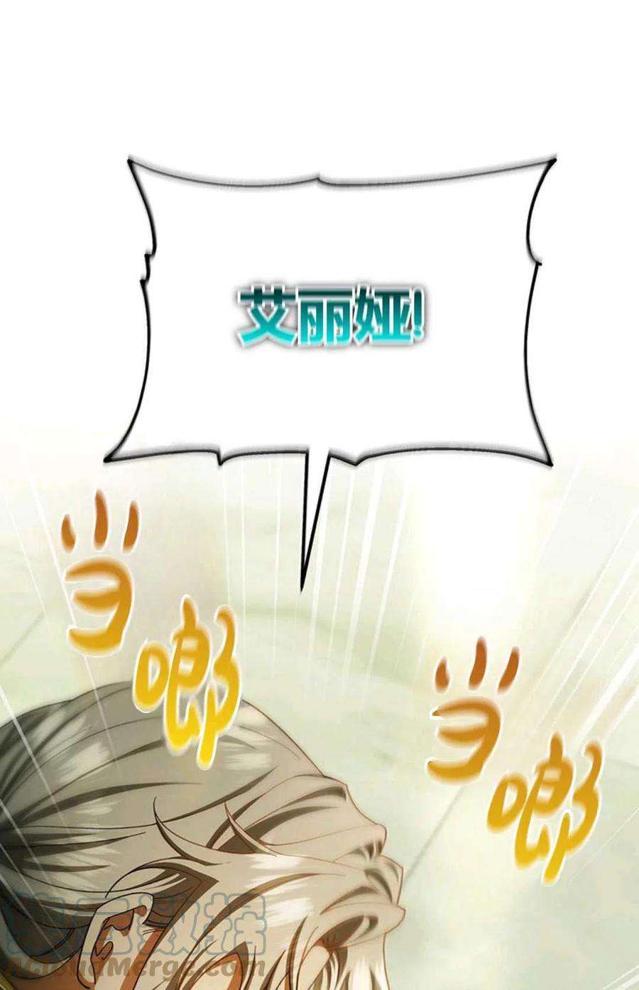 注定要成为主人公的救世主24话