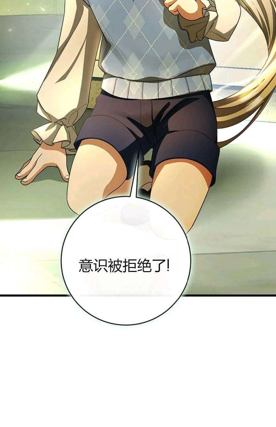 注定要成为主人公的救世主24话