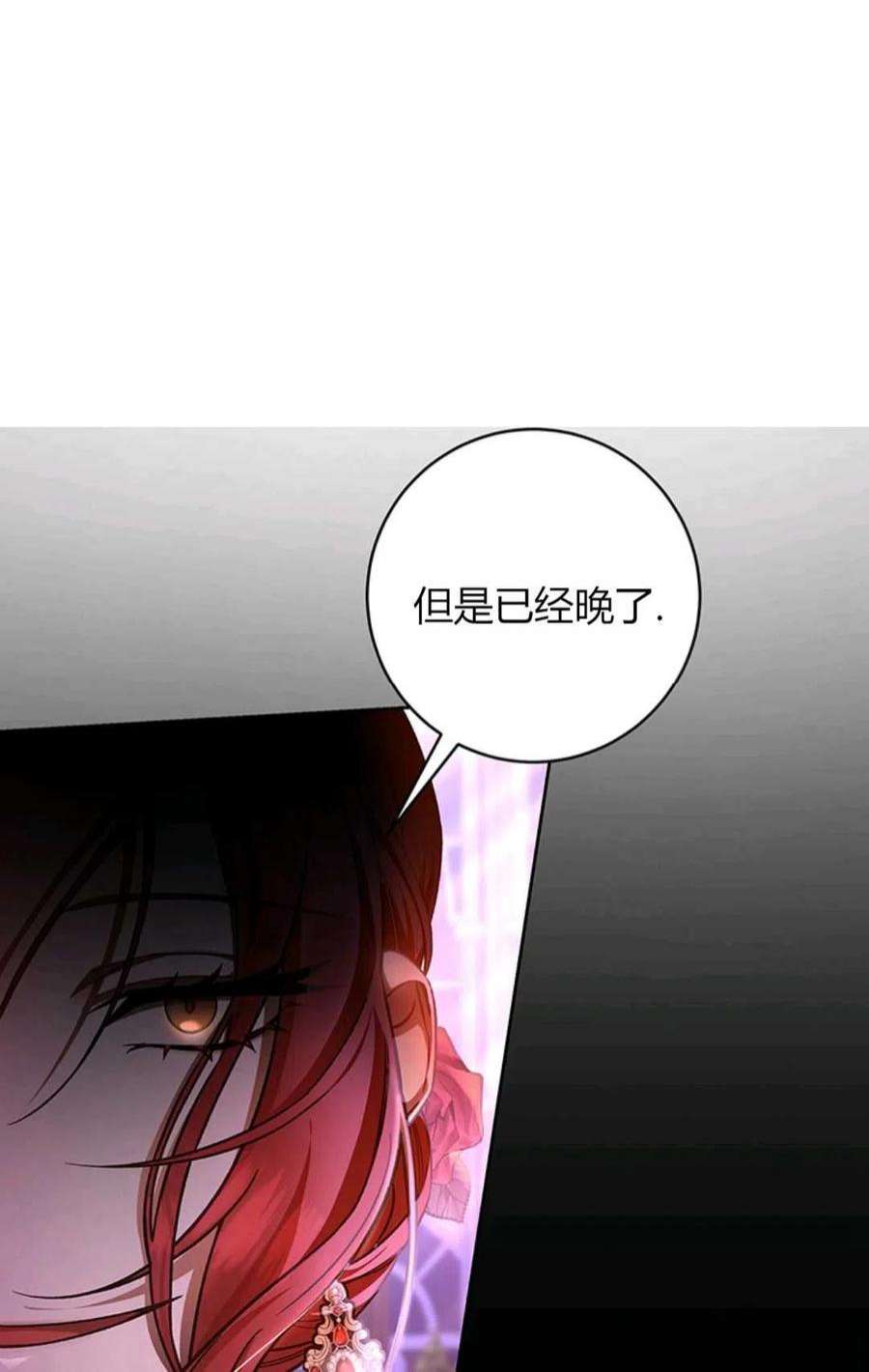 注定要成为主人公的救世主24话