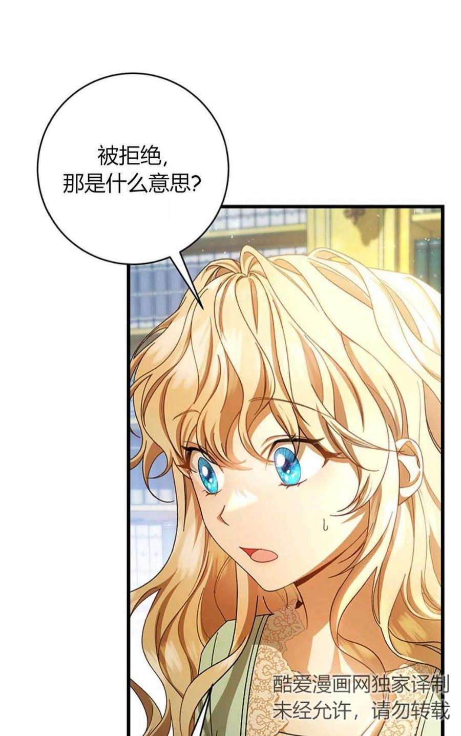注定要成为主人公的救世主24话