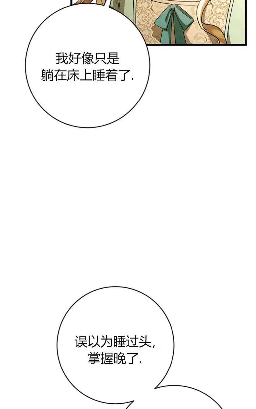 注定要成为主人公的救世主24话