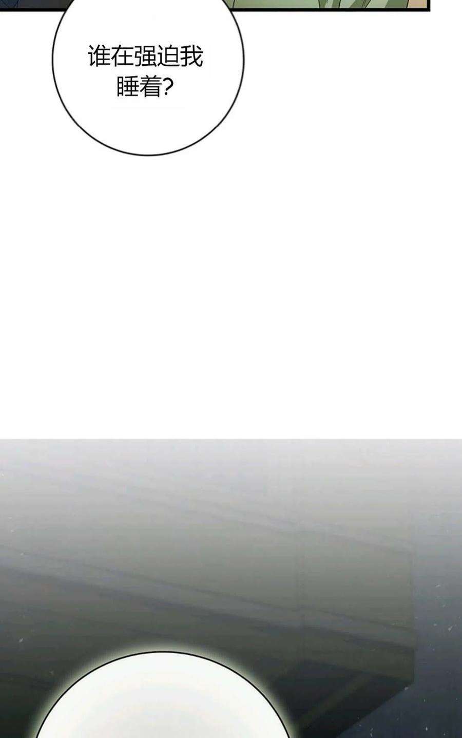 注定要成为主人公的救世主24话