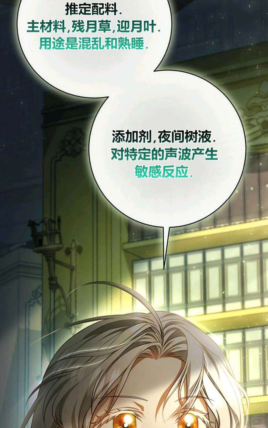 注定要成为主人公的救世主24话