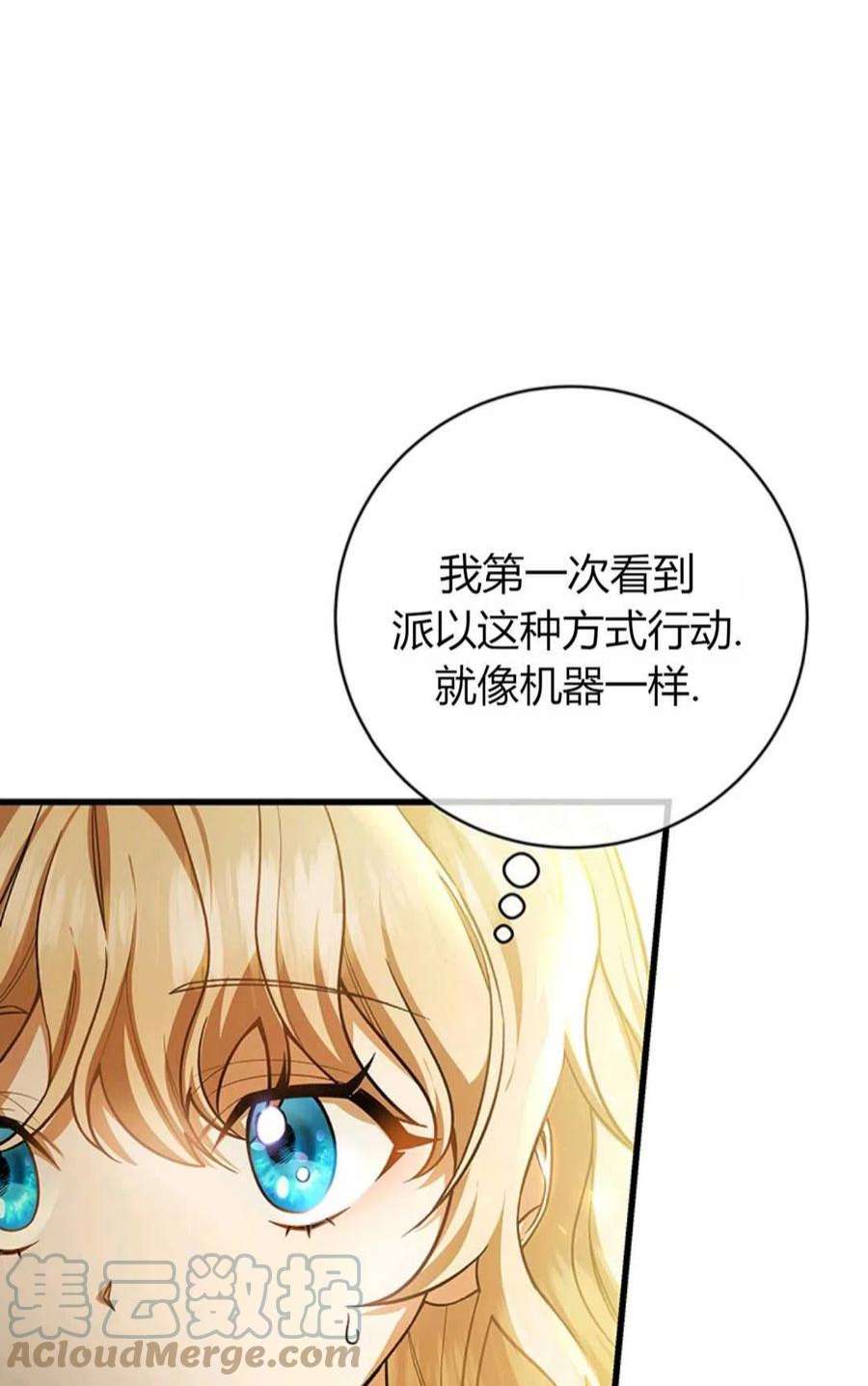 注定要成为主人公的救世主24话