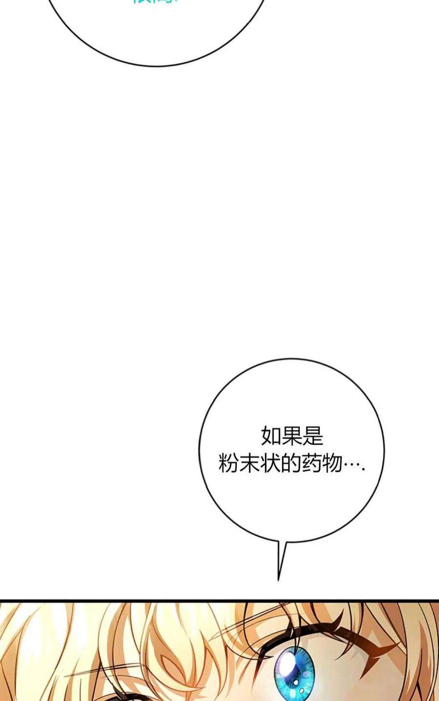 注定要成为主人公的救世主24话