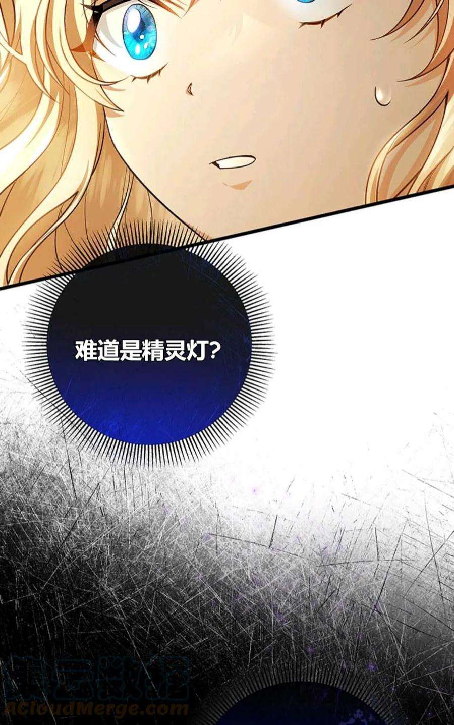 注定要成为主人公的救世主24话