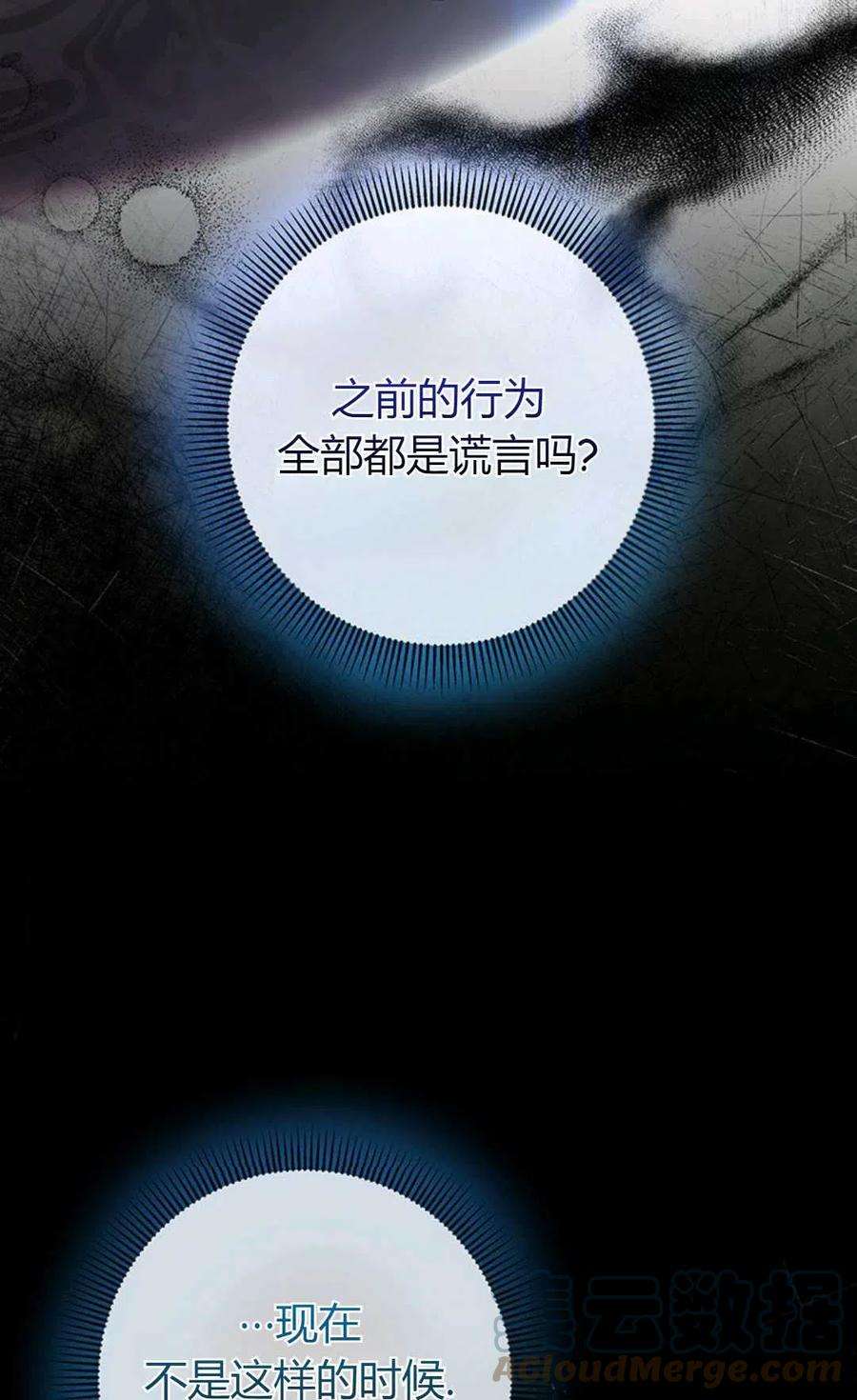 注定要成为主人公的救世主24话