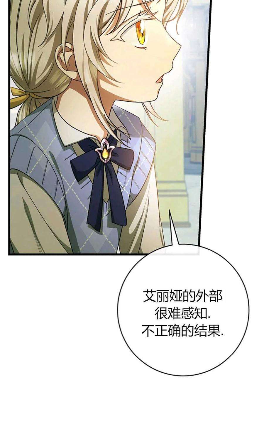 注定要成为主人公的救世主24话