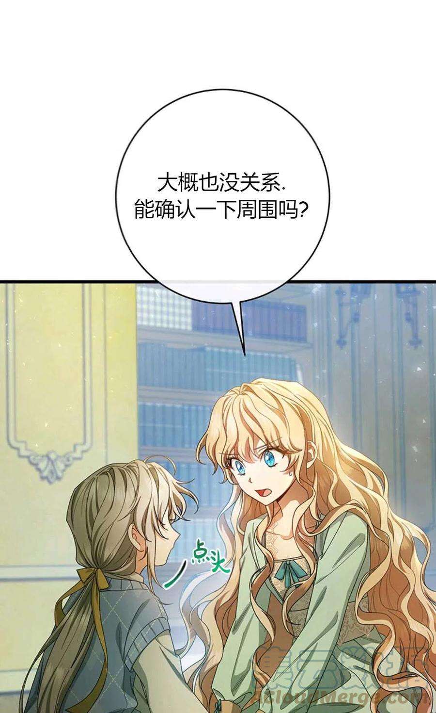 注定要成为主人公的救世主24话