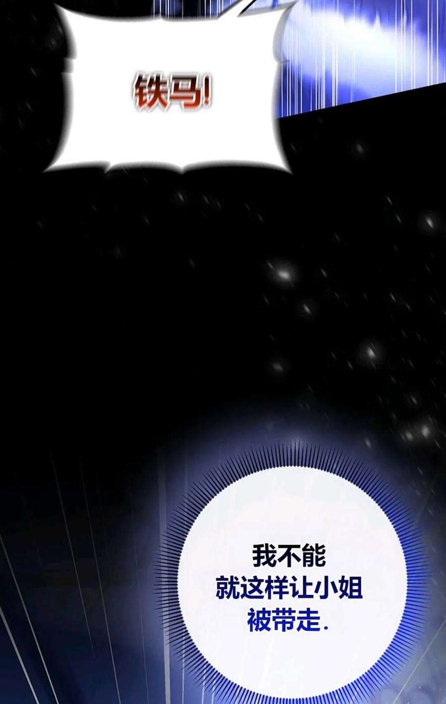 注定要成为主人公的救世主24话
