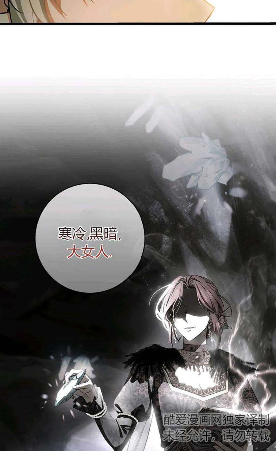 注定要成为主人公的救世主24话