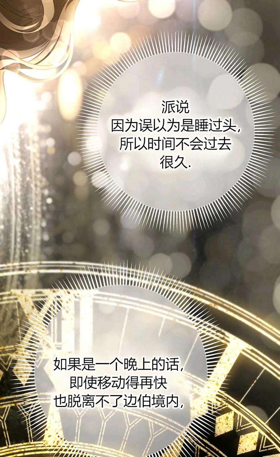 注定要成为主人公的救世主24话