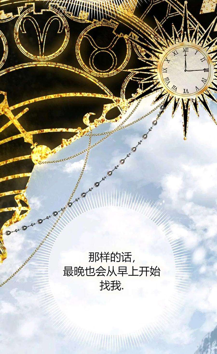注定要成为主人公的救世主24话