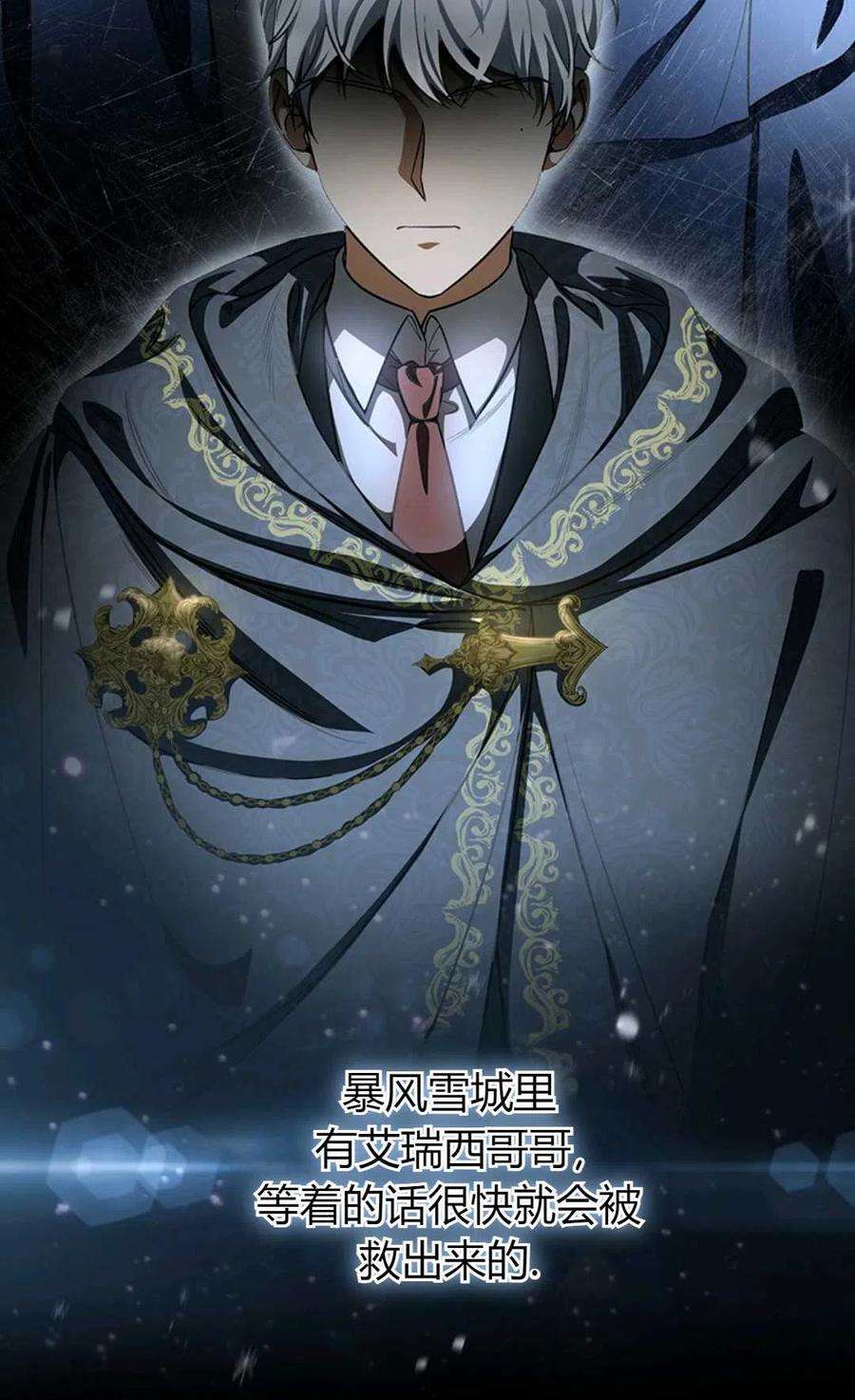 注定要成为主人公的救世主24话