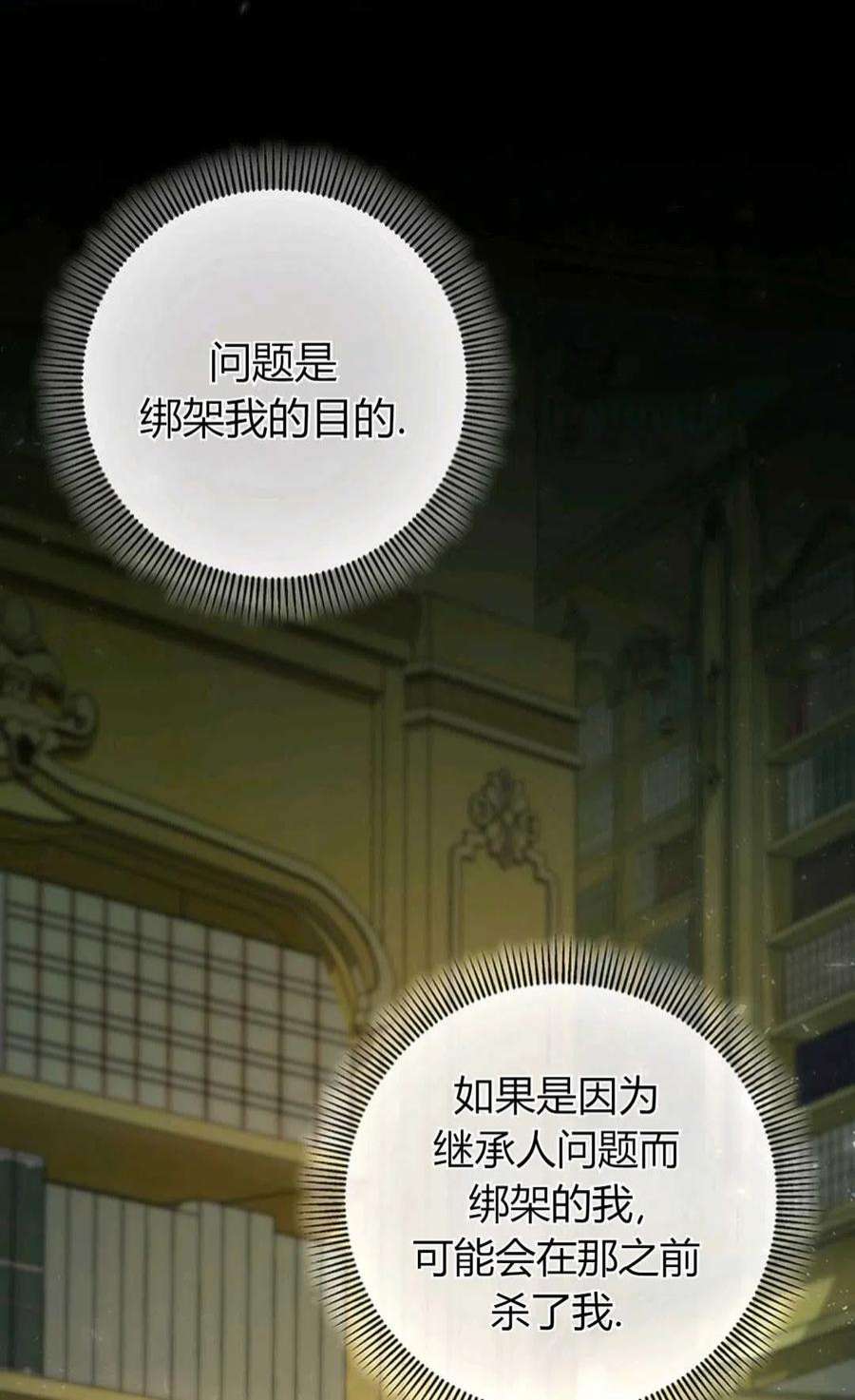 注定要成为主人公的救世主24话