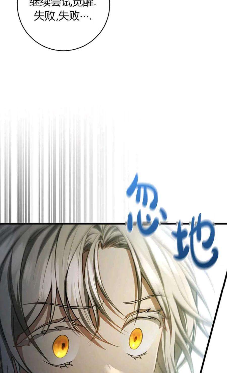 注定要成为主人公的救世主24话
