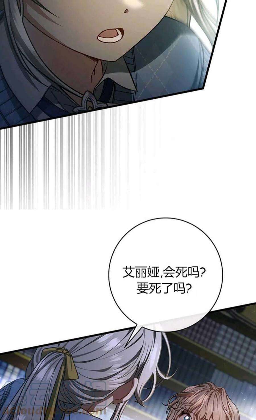 注定要成为主人公的救世主24话