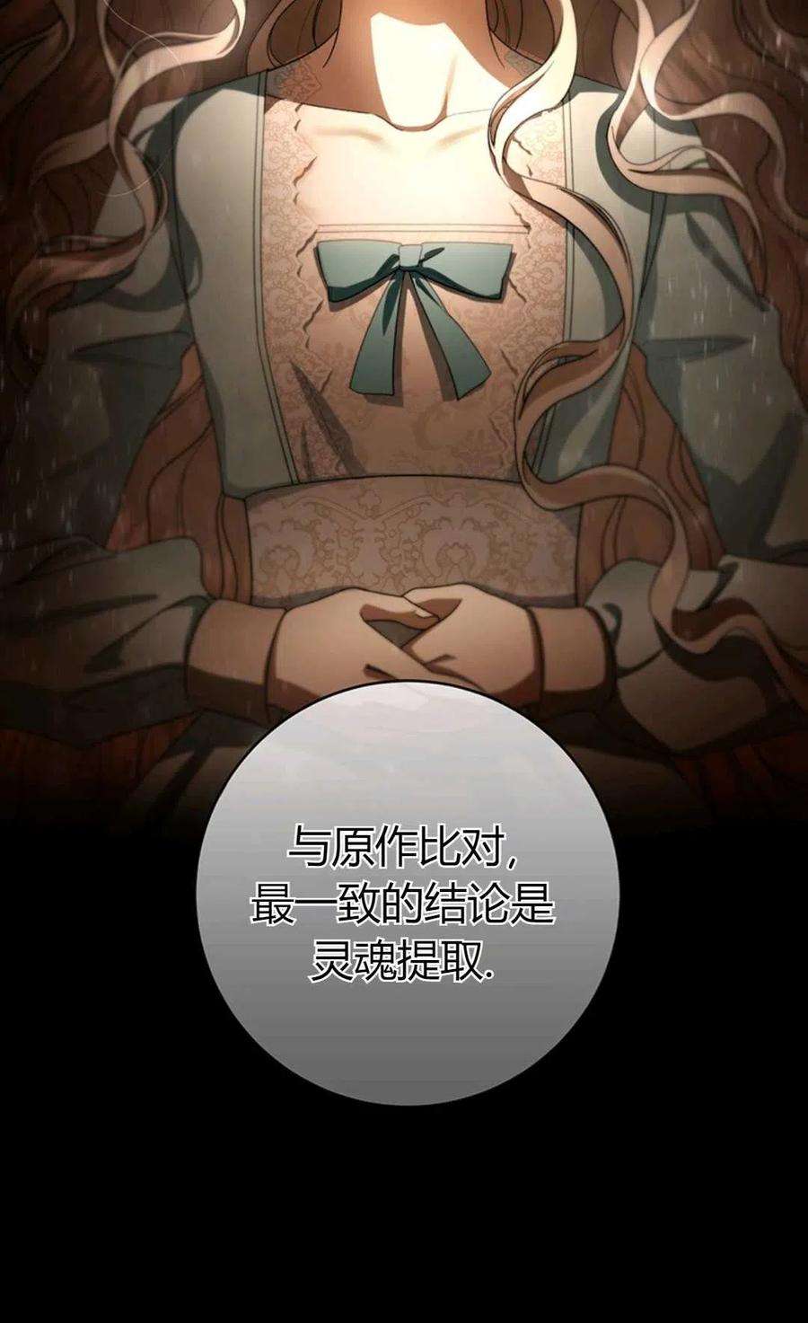 注定要成为主人公的救世主24话