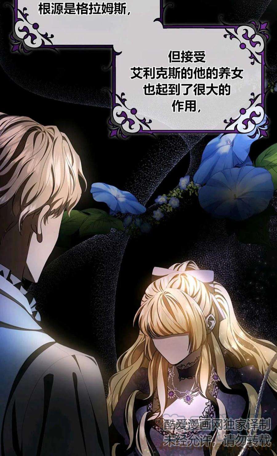 注定要成为主人公的救世主24话