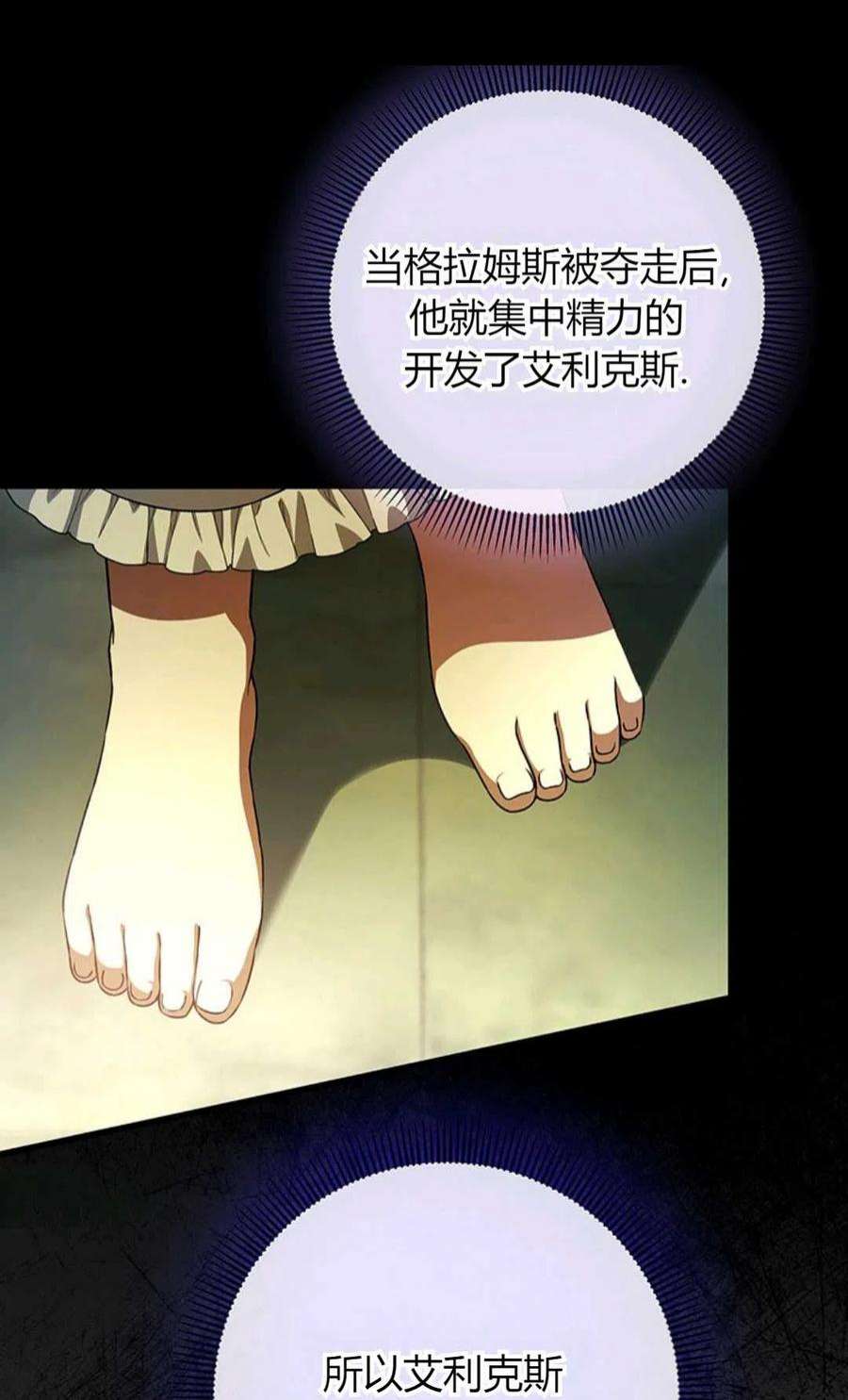 注定要成为主人公的救世主24话
