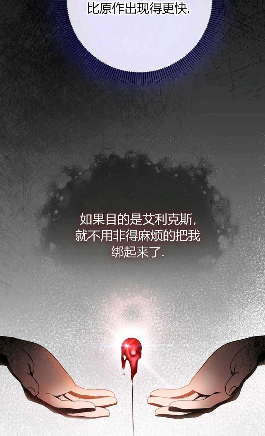 注定要成为主人公的救世主24话